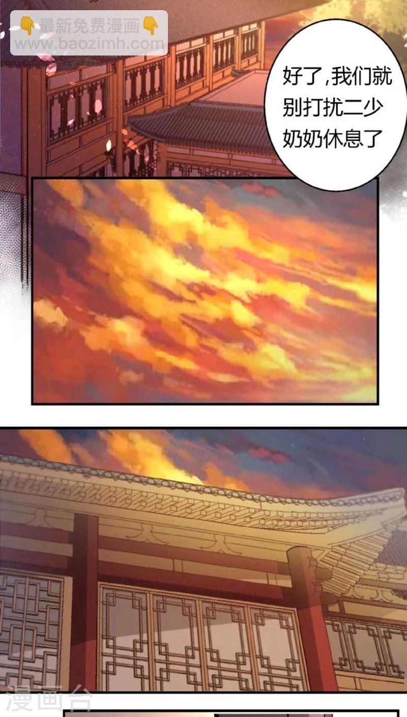 第40话2 方霏-第47话