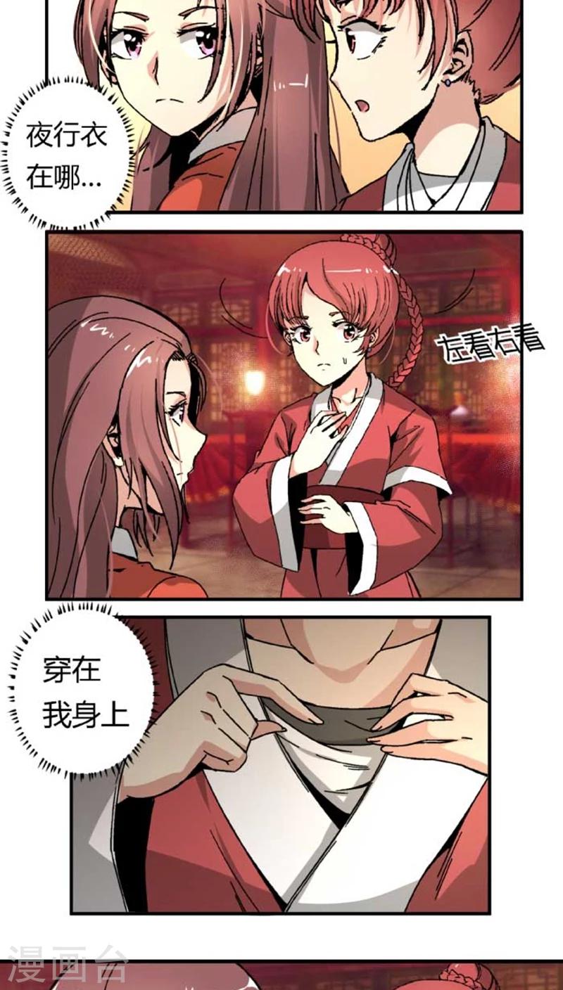 第43话1 指证-第51话