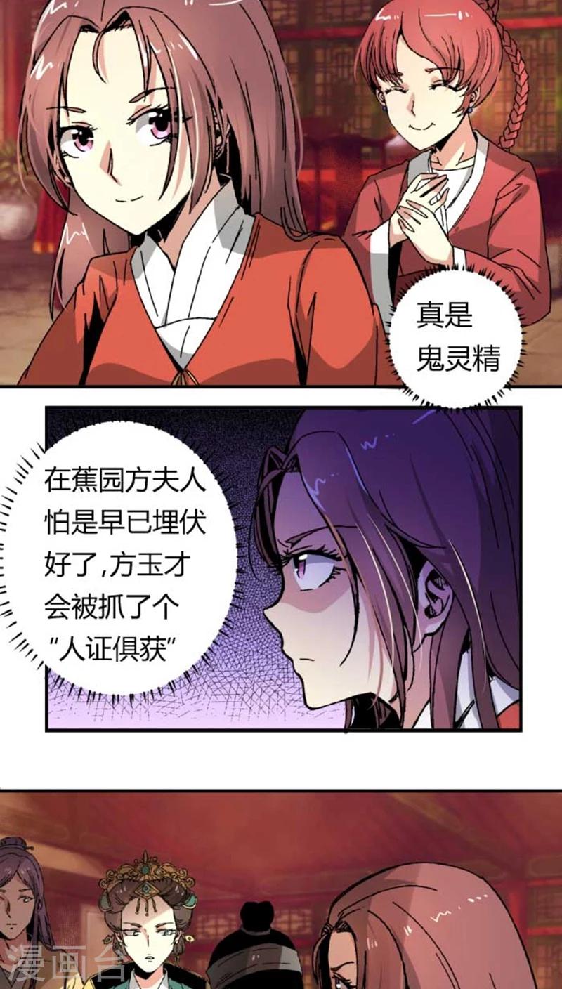 第43话1 指证-第51话