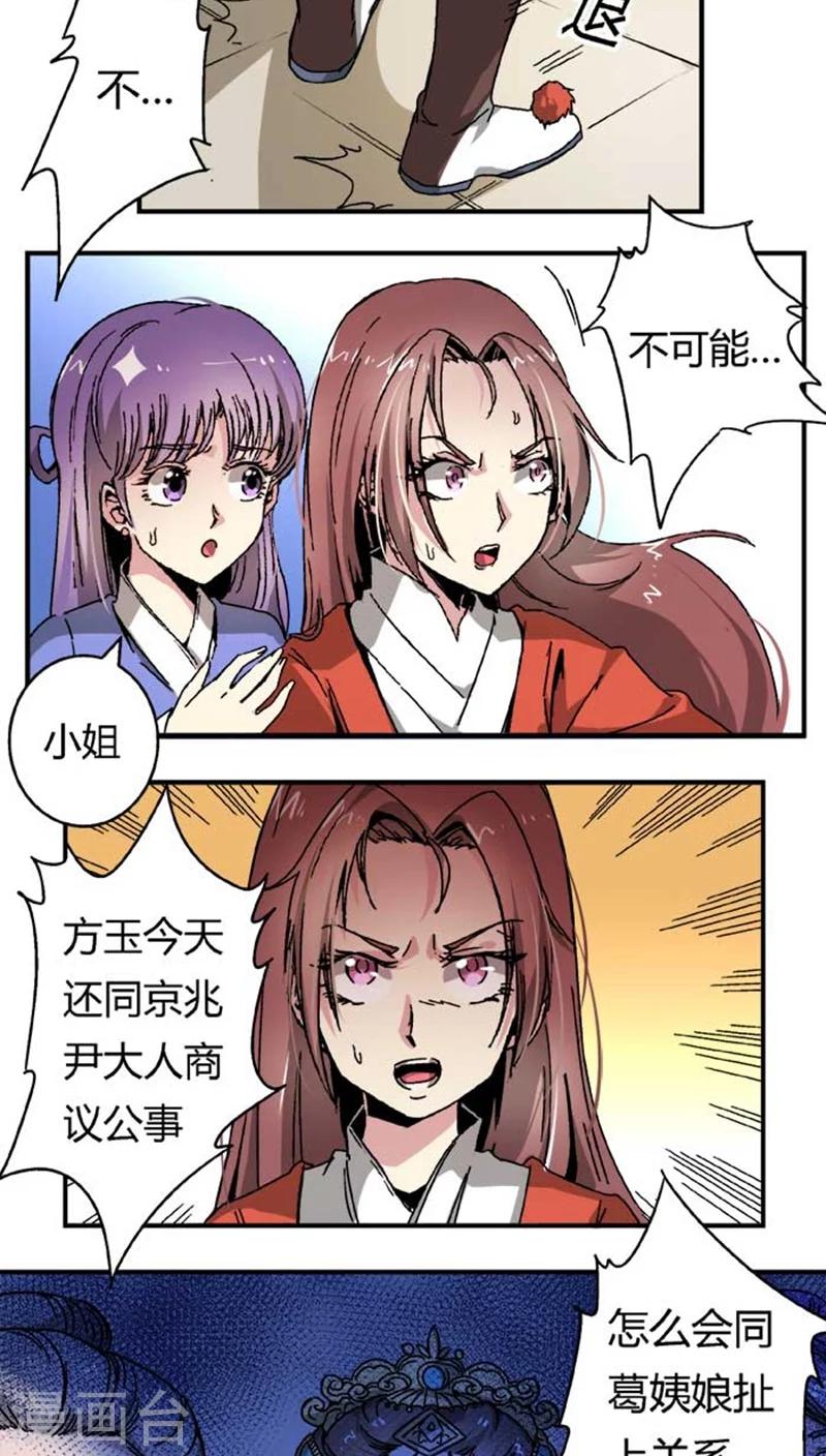 第43话1 指证-第51话