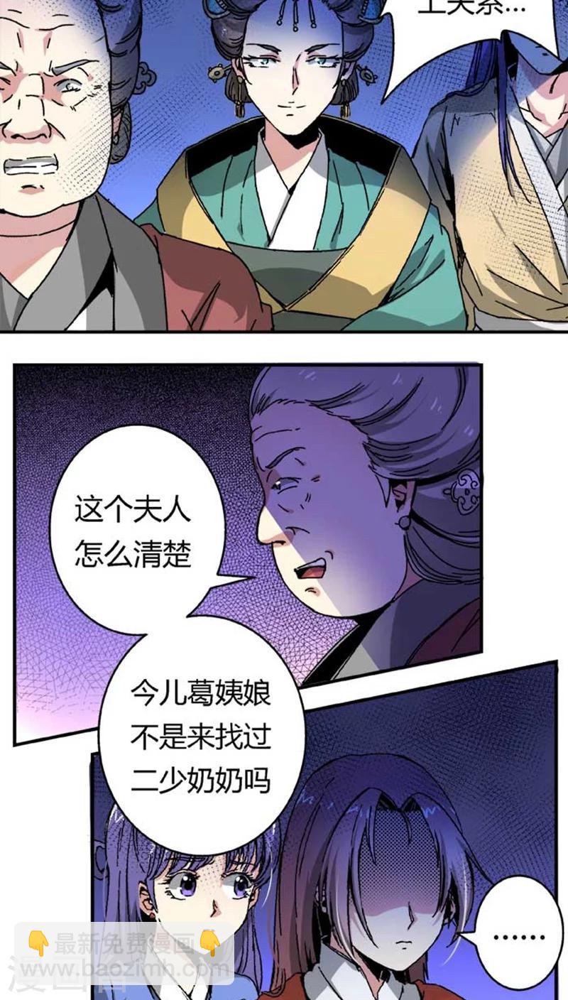 第43话1 指证-第51话