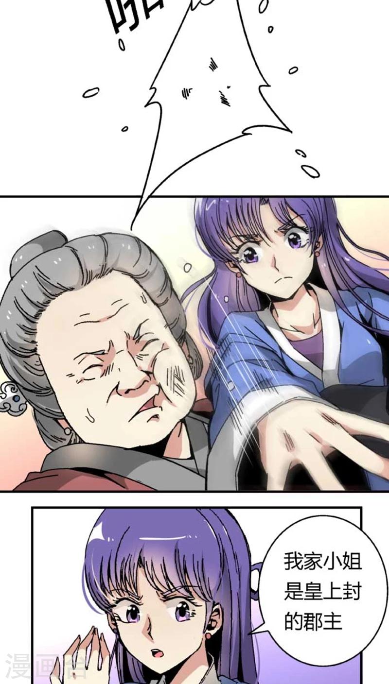 第43话1 指证-第51话