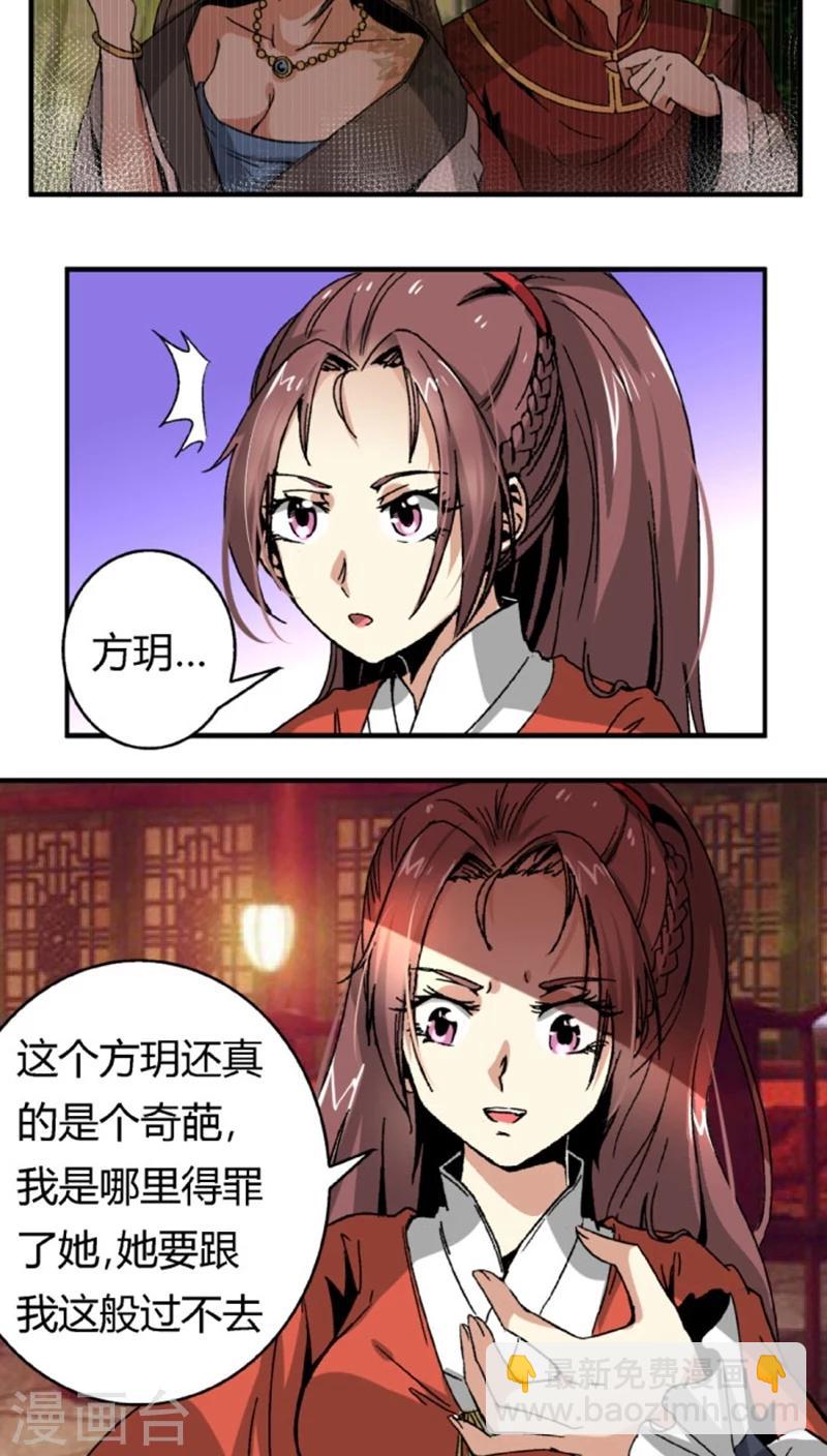 第46话1 逼供-第57话