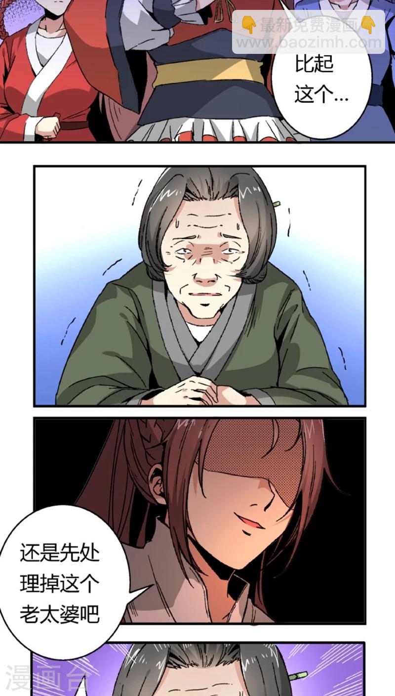 第46话1 逼供-第57话