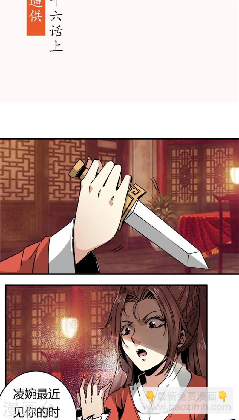 第46话1 逼供-第57话