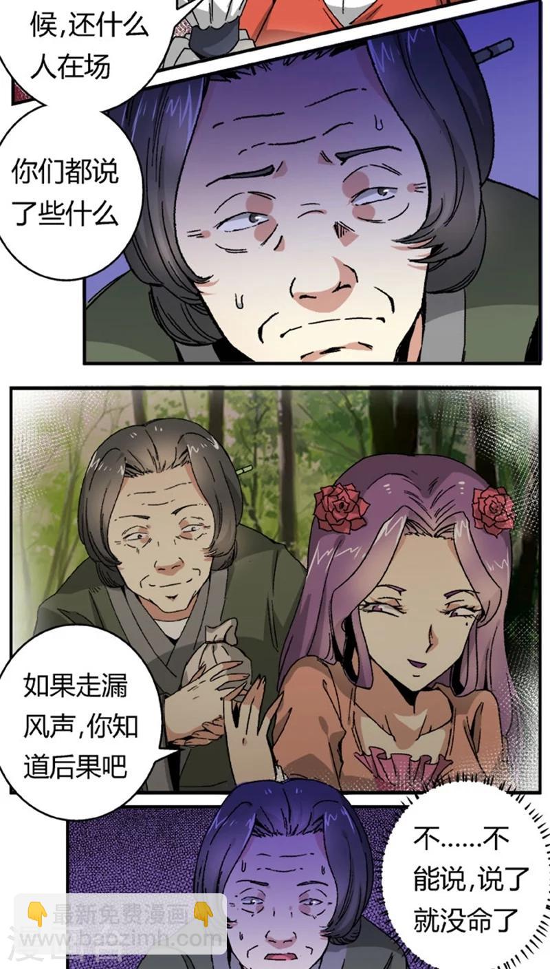 第46话1 逼供-第57话