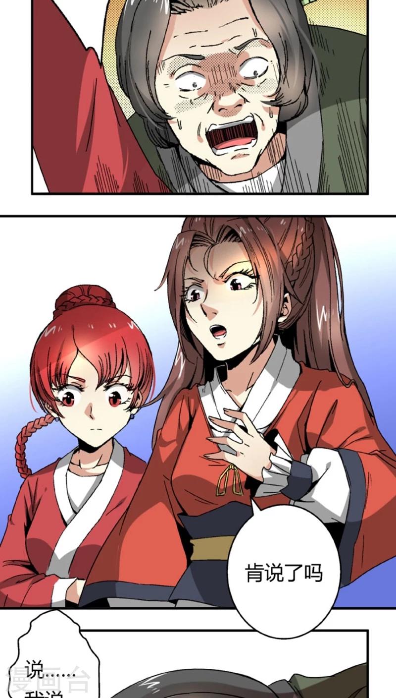 第46话1 逼供-第57话