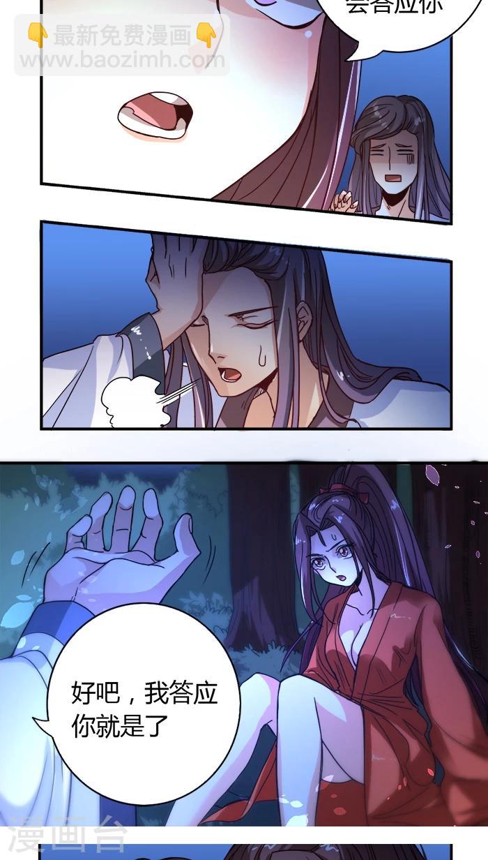 第7话 姻差缘错-第7话