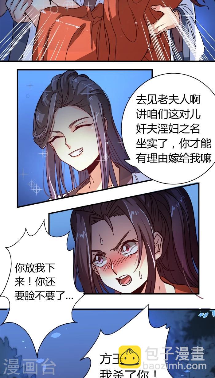 第7话 姻差缘错-第7话