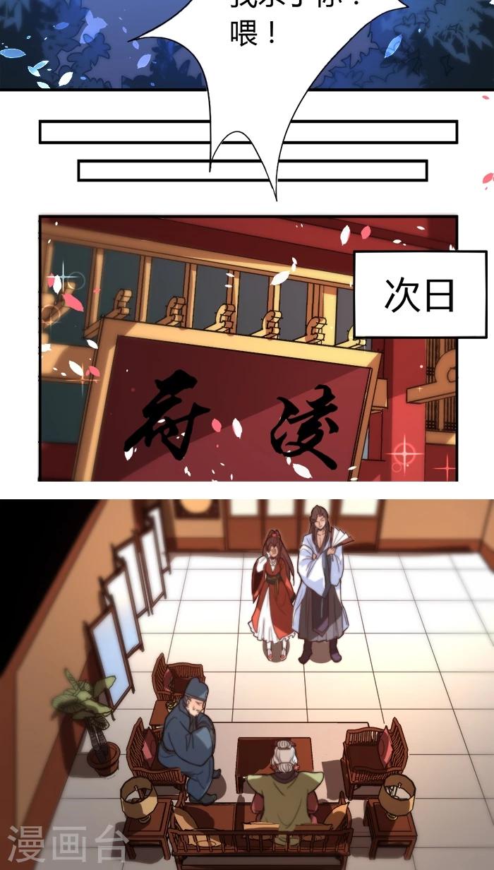 第7话 姻差缘错-第7话