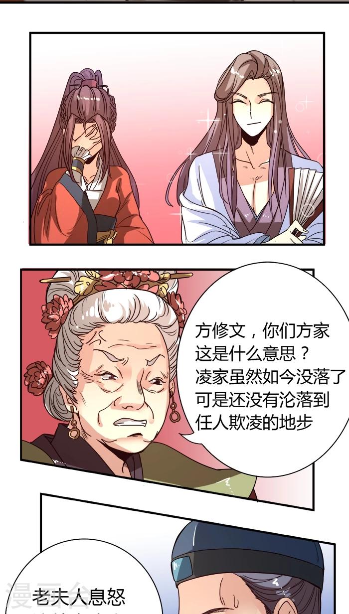 第7话 姻差缘错-第7话