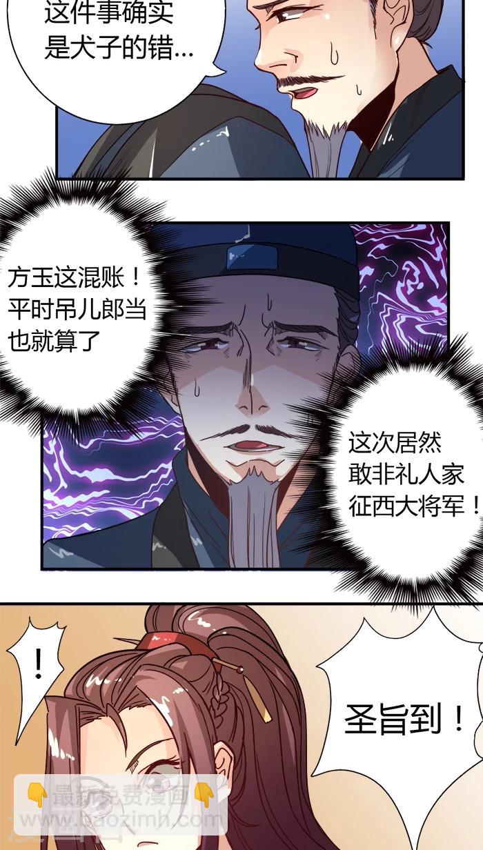 第7话 姻差缘错-第7话