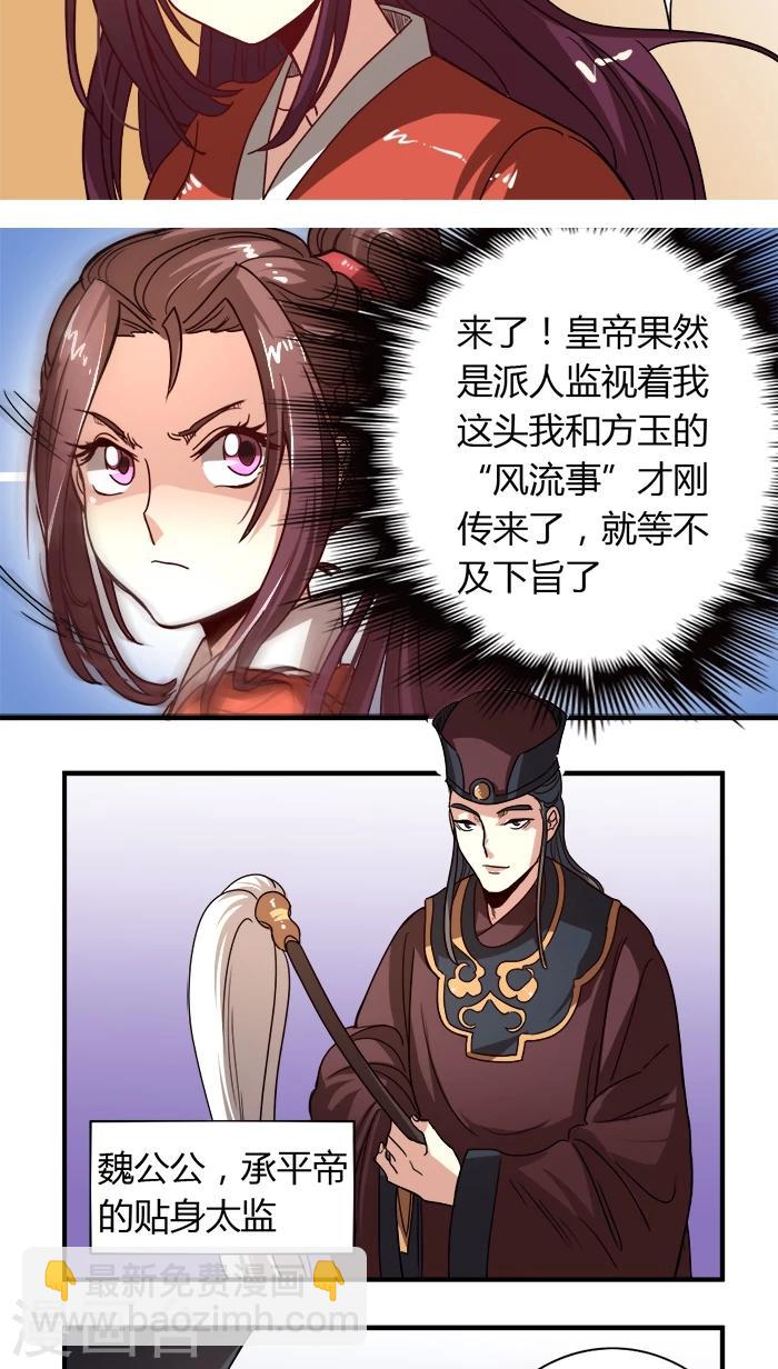 第7话 姻差缘错-第7话