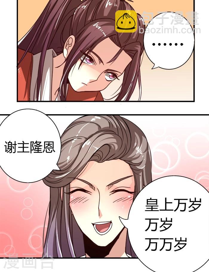 第7话 姻差缘错-第7话