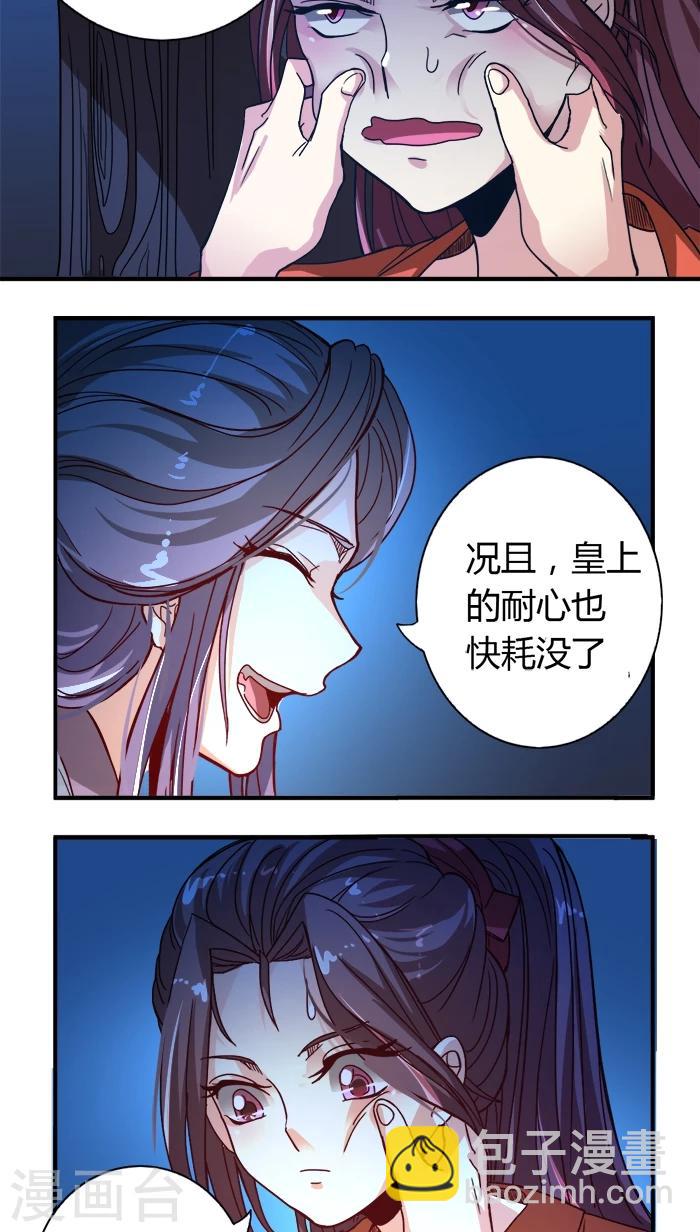 第7话 姻差缘错-第7话