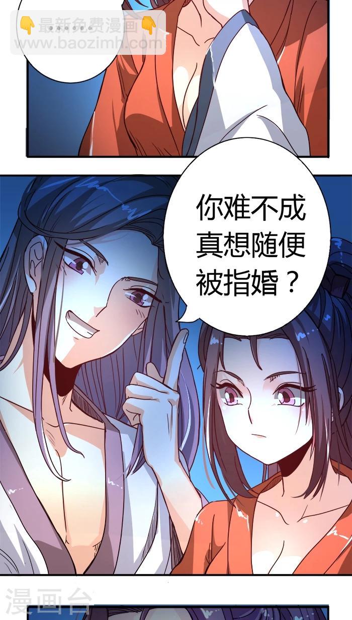 第7话 姻差缘错-第7话