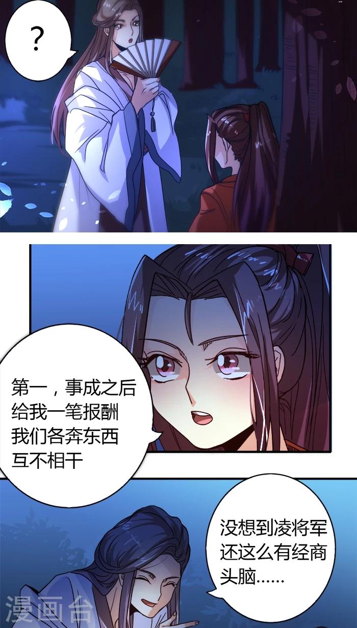 第7话 姻差缘错-第7话