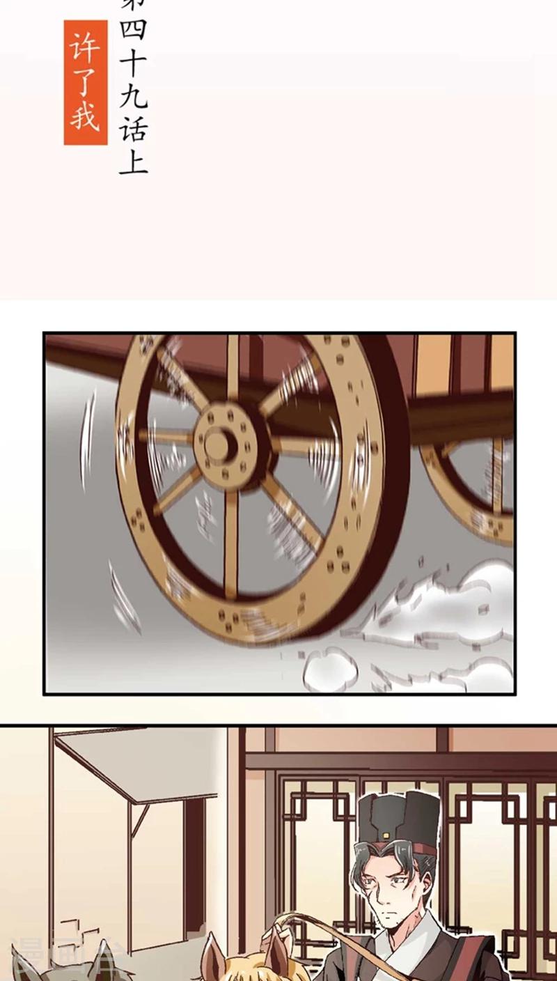 第49话1 许了我-第63话