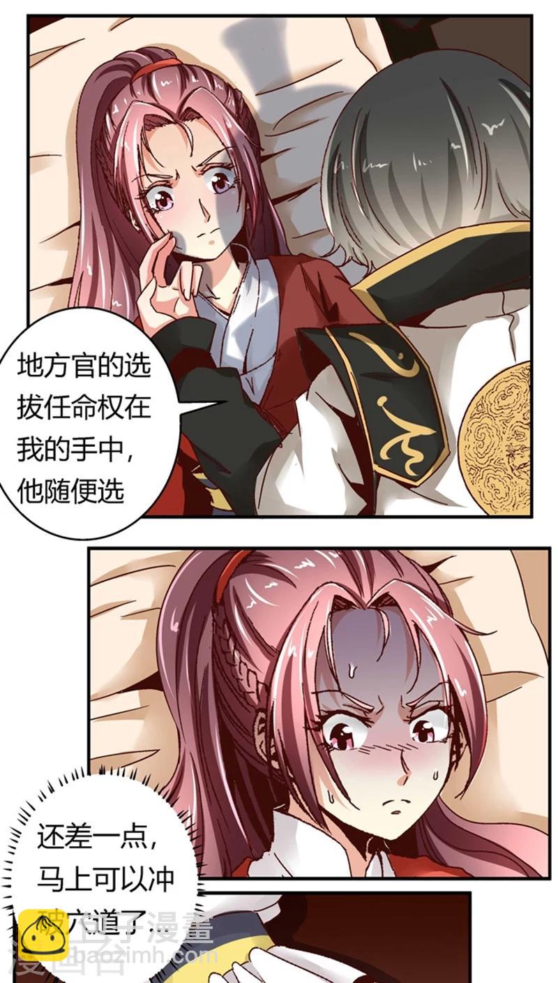 第50话1 是你逼我的-第65话