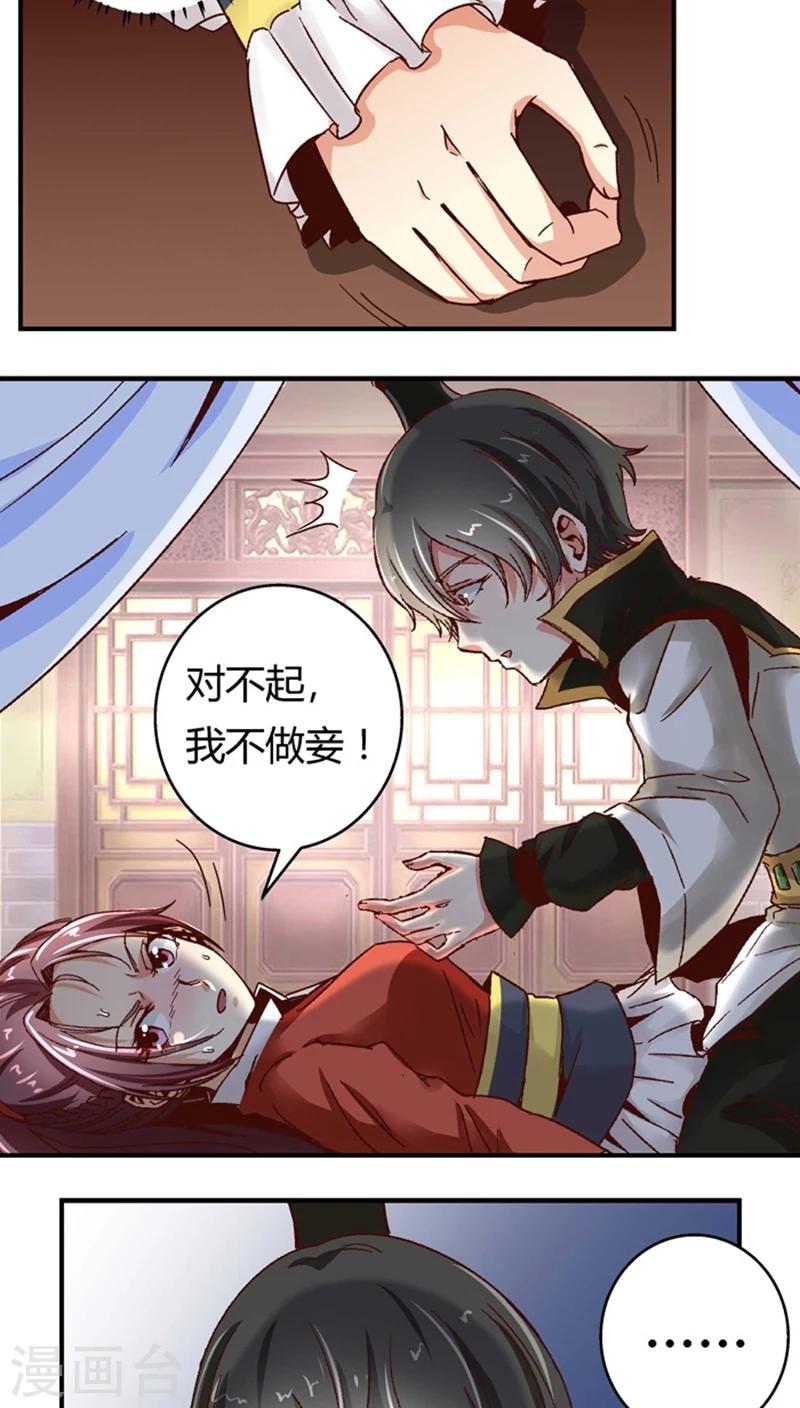 第50话1 是你逼我的-第65话