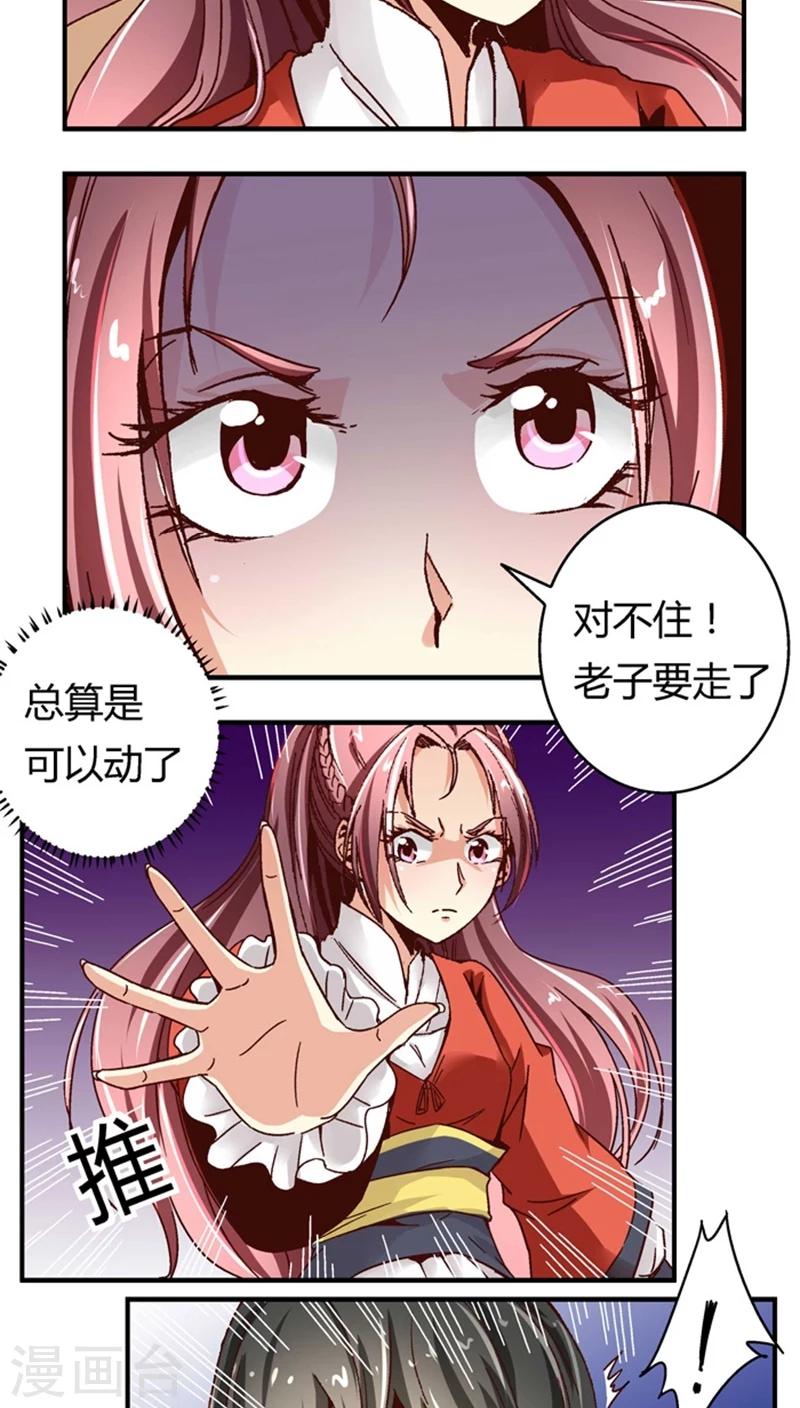 第50话1 是你逼我的-第65话