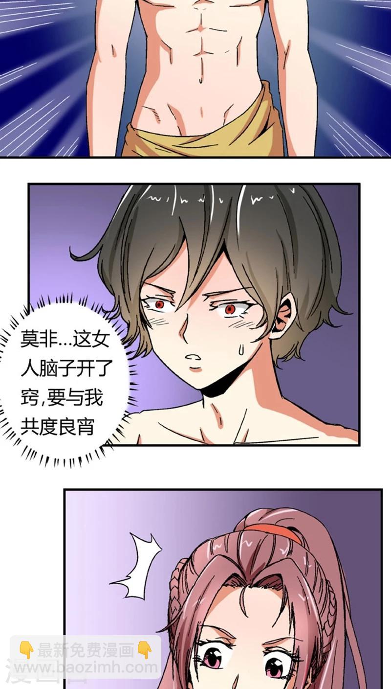 第51话1 超级把柄-第67话