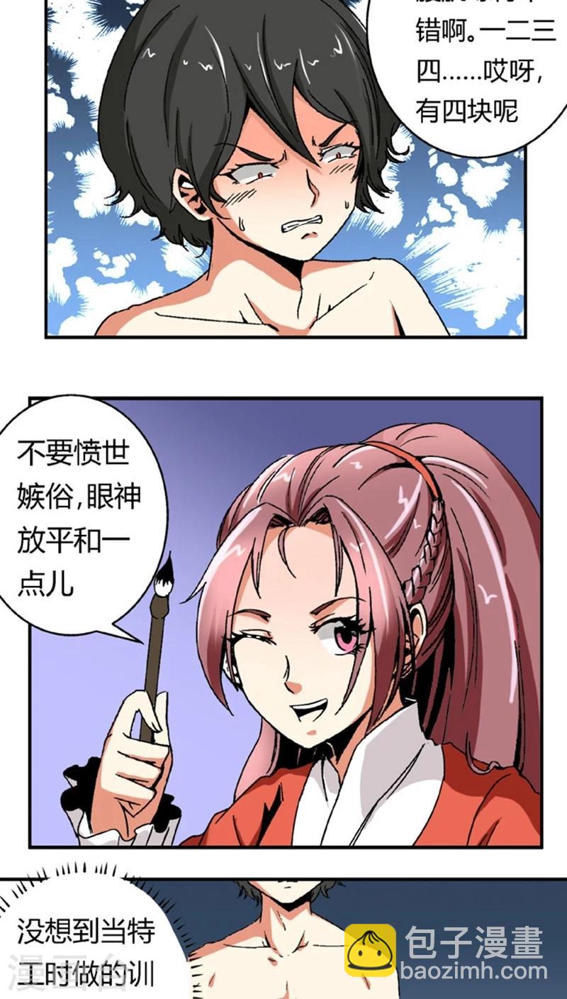 第51话1 超级把柄-第67话