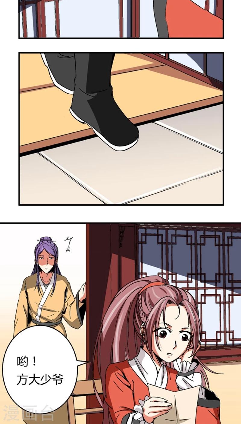 第53话2 离间计-第71话