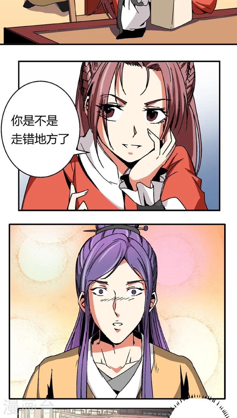 第53话2 离间计-第71话