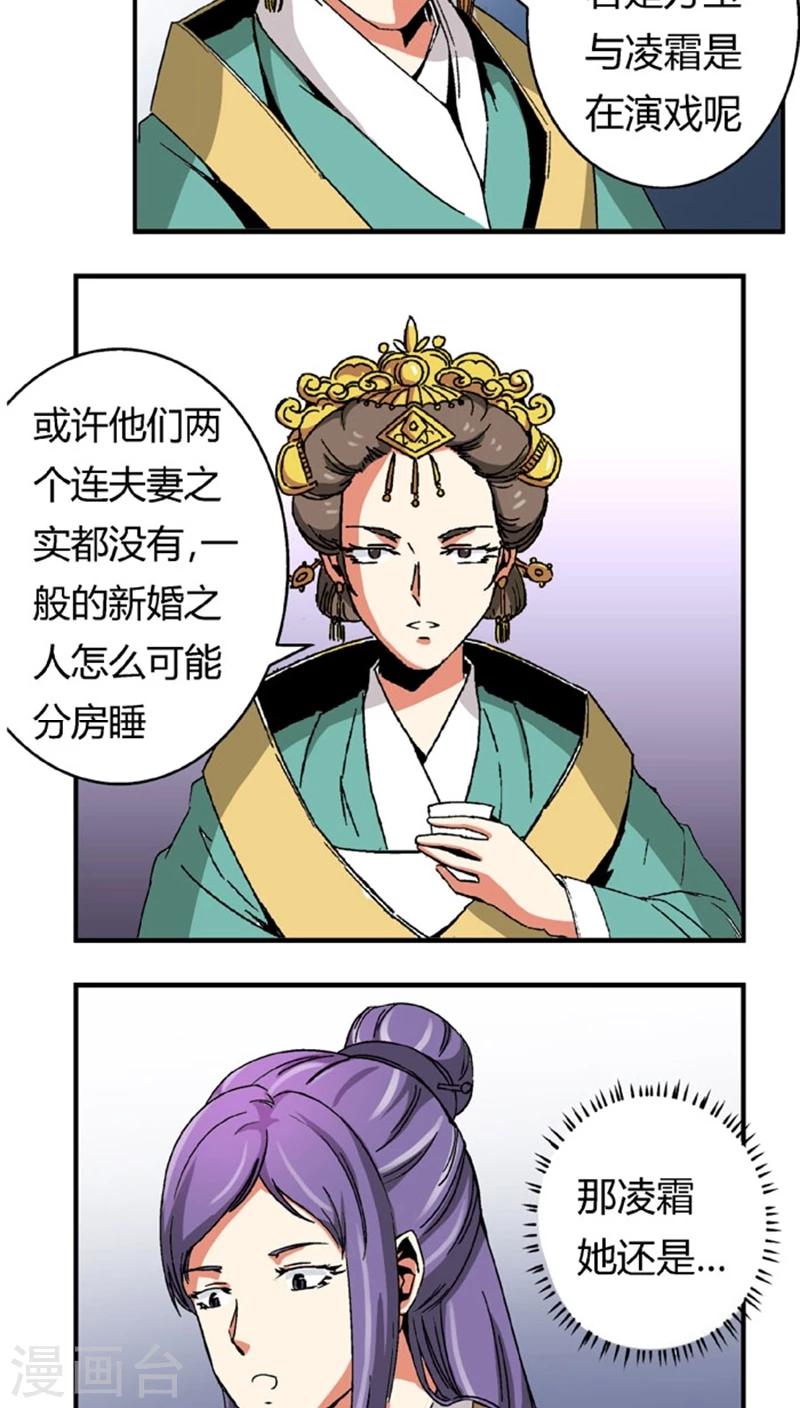 第53话2 离间计-第71话