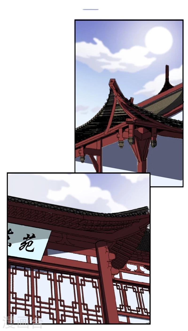 第53话2 离间计-第71话