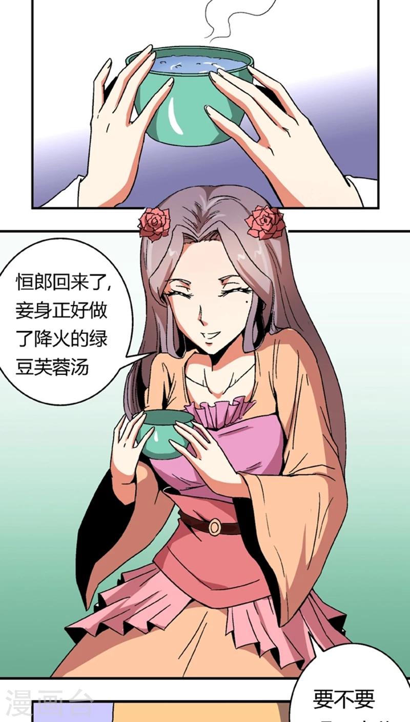 第53话4 离间计-第73话