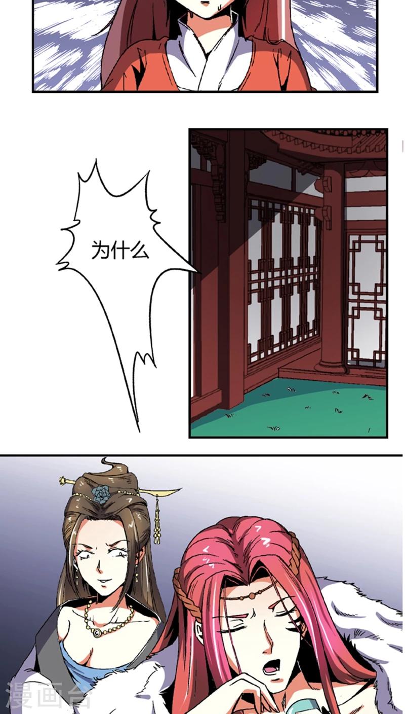 第56话1 奸商-第77话