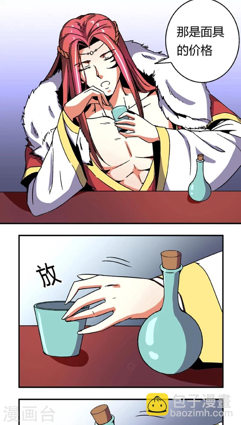 第56话1 奸商-第77话