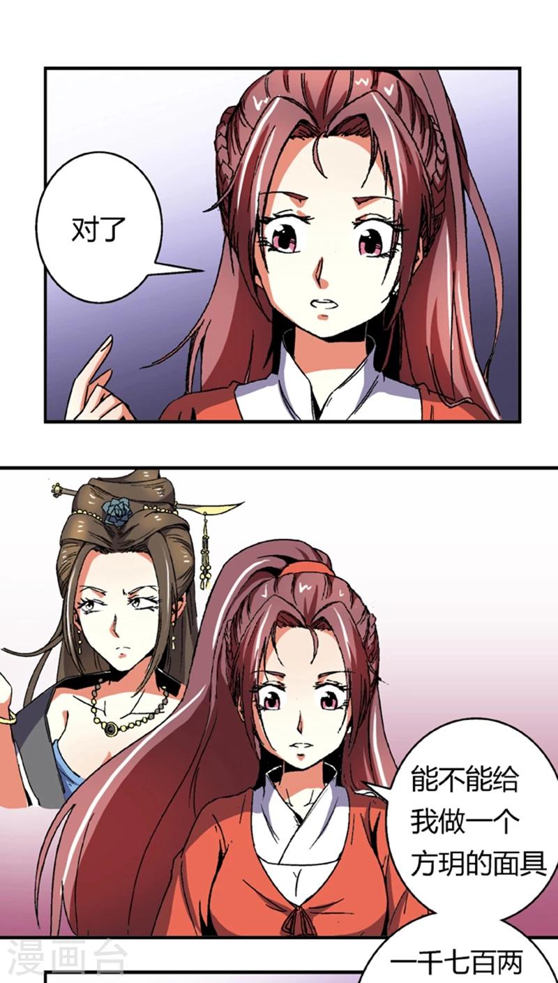 第56话1 奸商-第77话