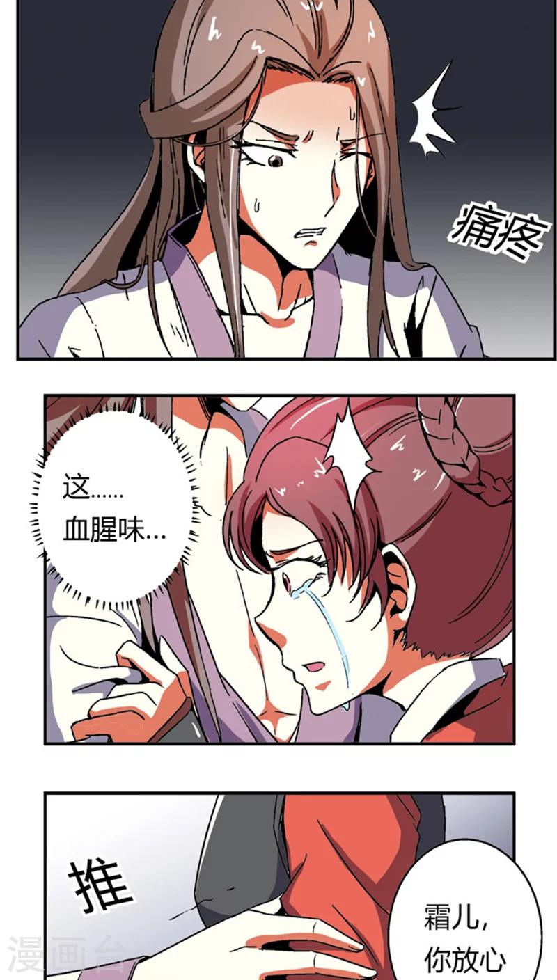 第58话 凌家剑法-第81话