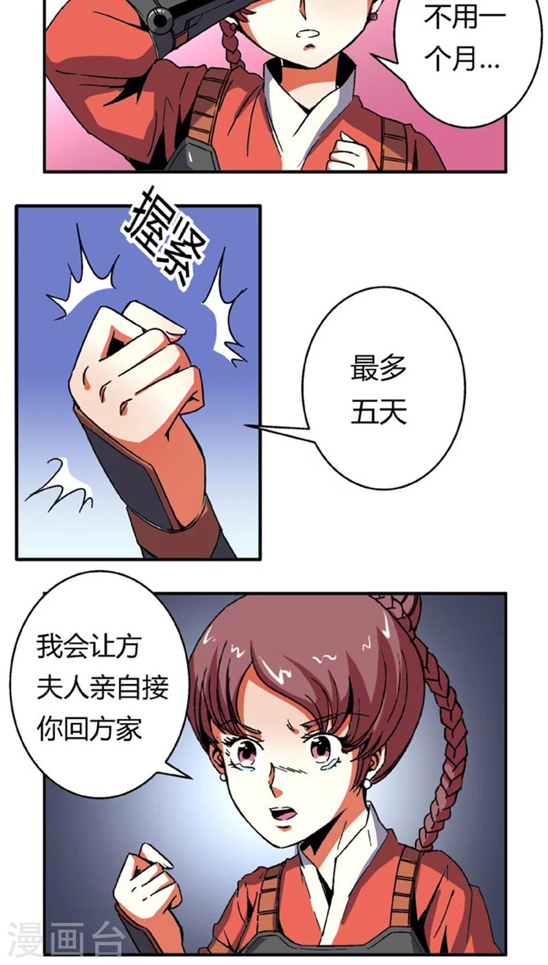 第58话 凌家剑法-第81话