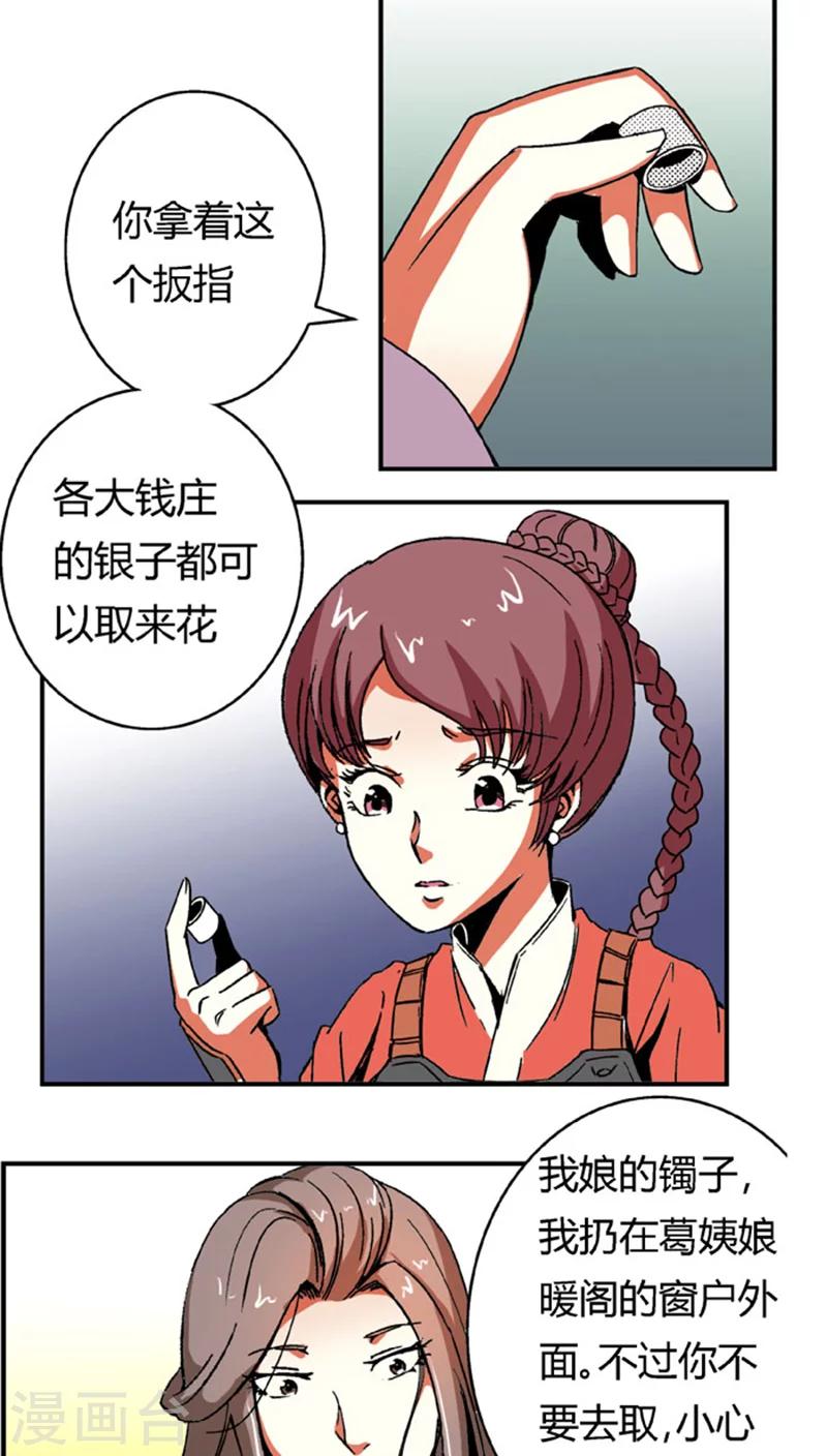 第58话 凌家剑法-第81话