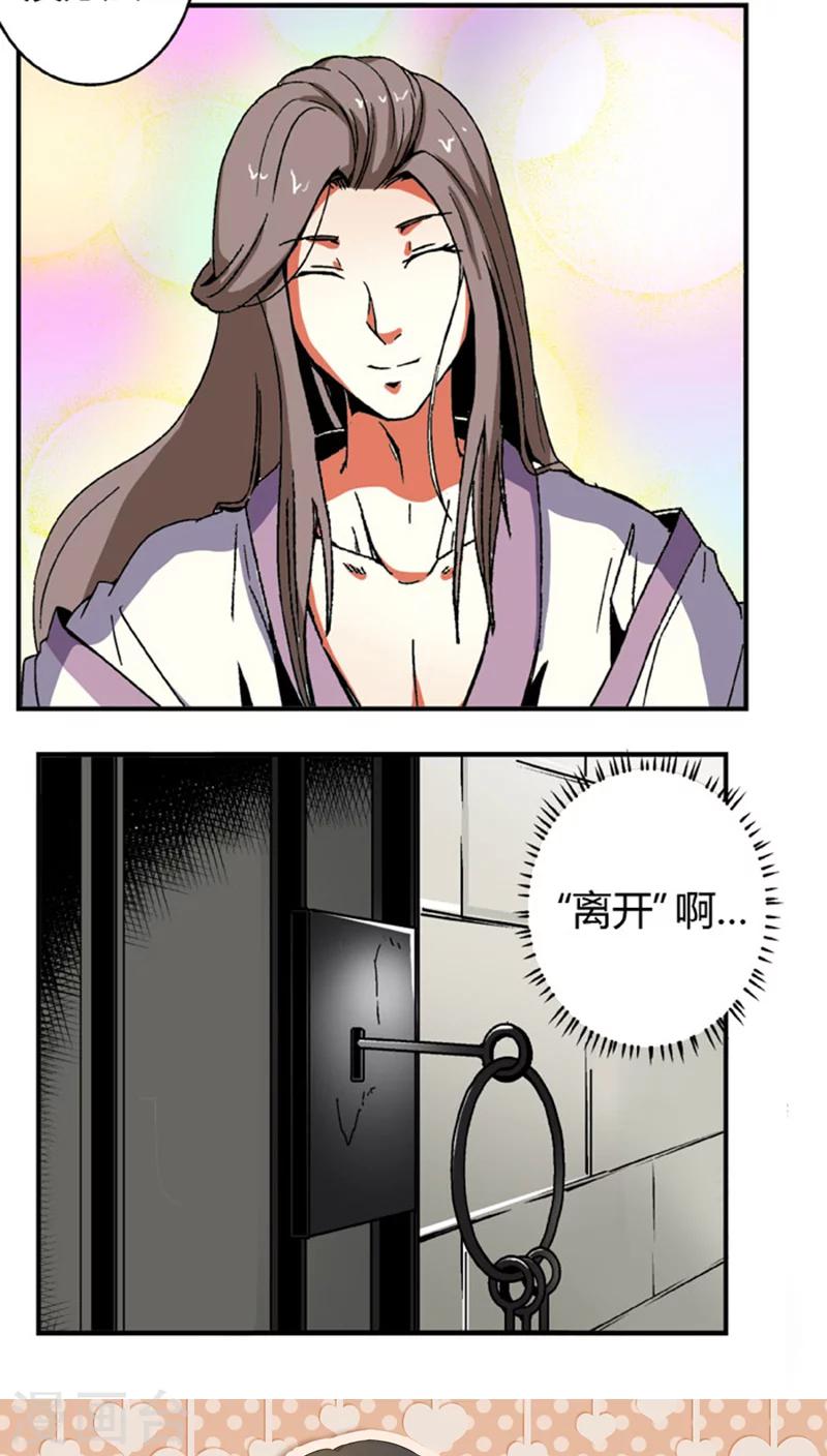 第58话 凌家剑法-第81话