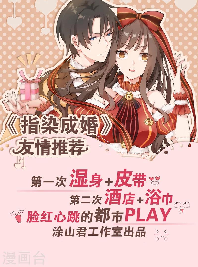 第58话 凌家剑法-第81话