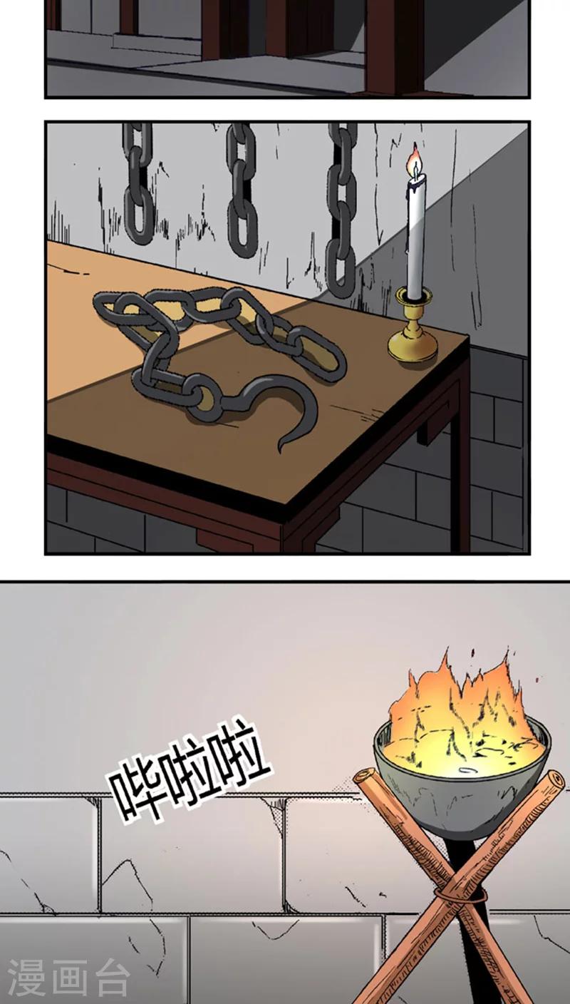 第60话1 以毒攻毒-第83话