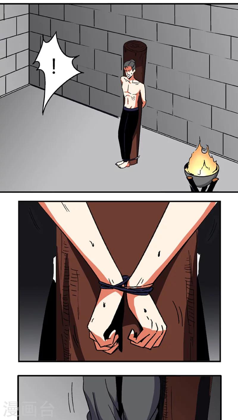 第60话1 以毒攻毒-第83话