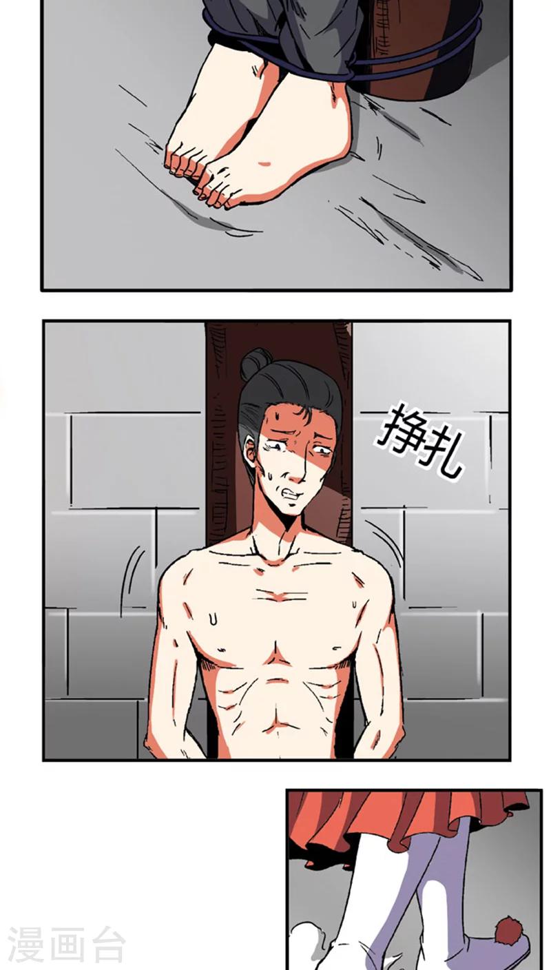 第60话1 以毒攻毒-第83话