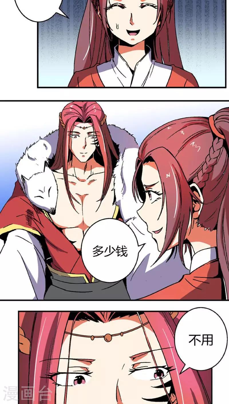 第61话 将计就计-第85话