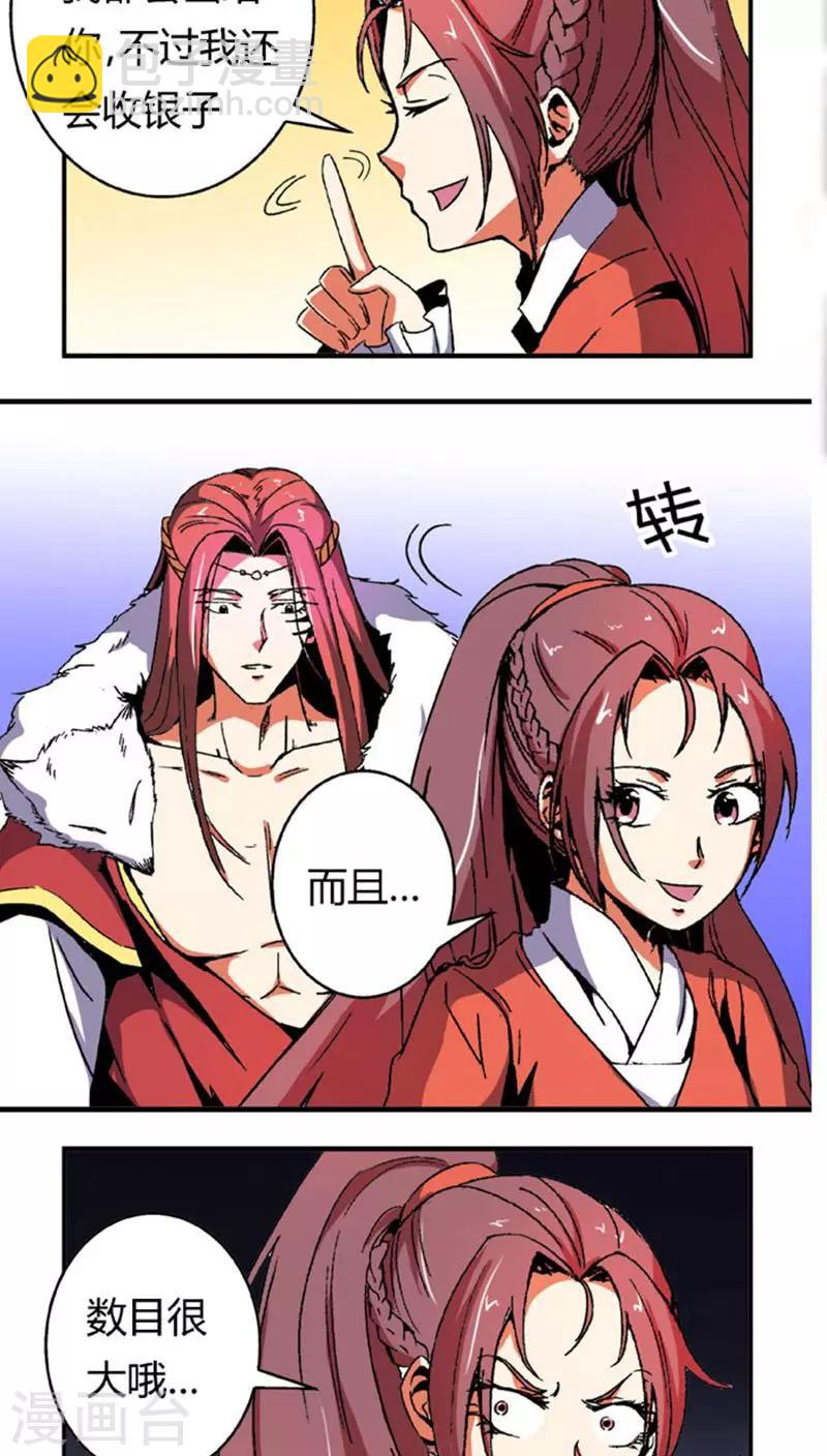 第61话 将计就计-第85话