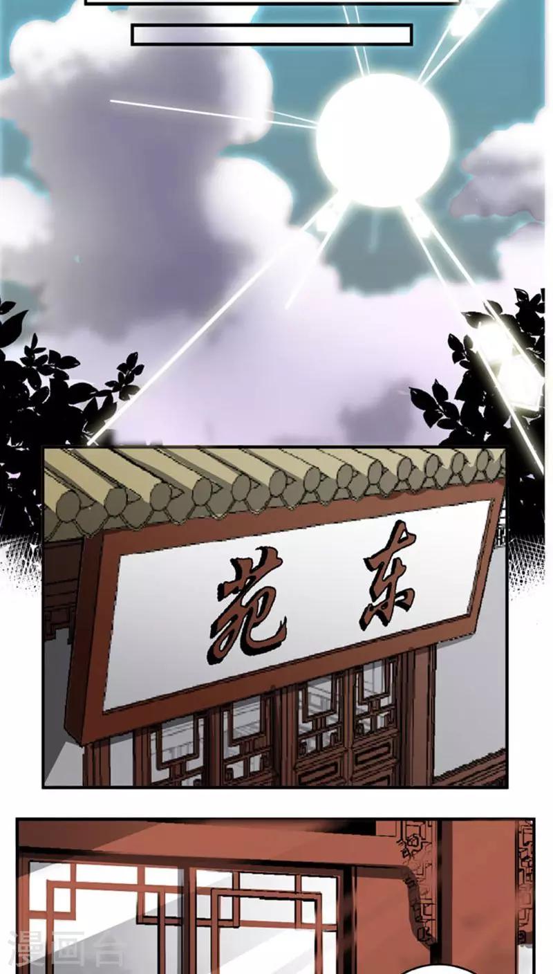 第61话 将计就计-第85话