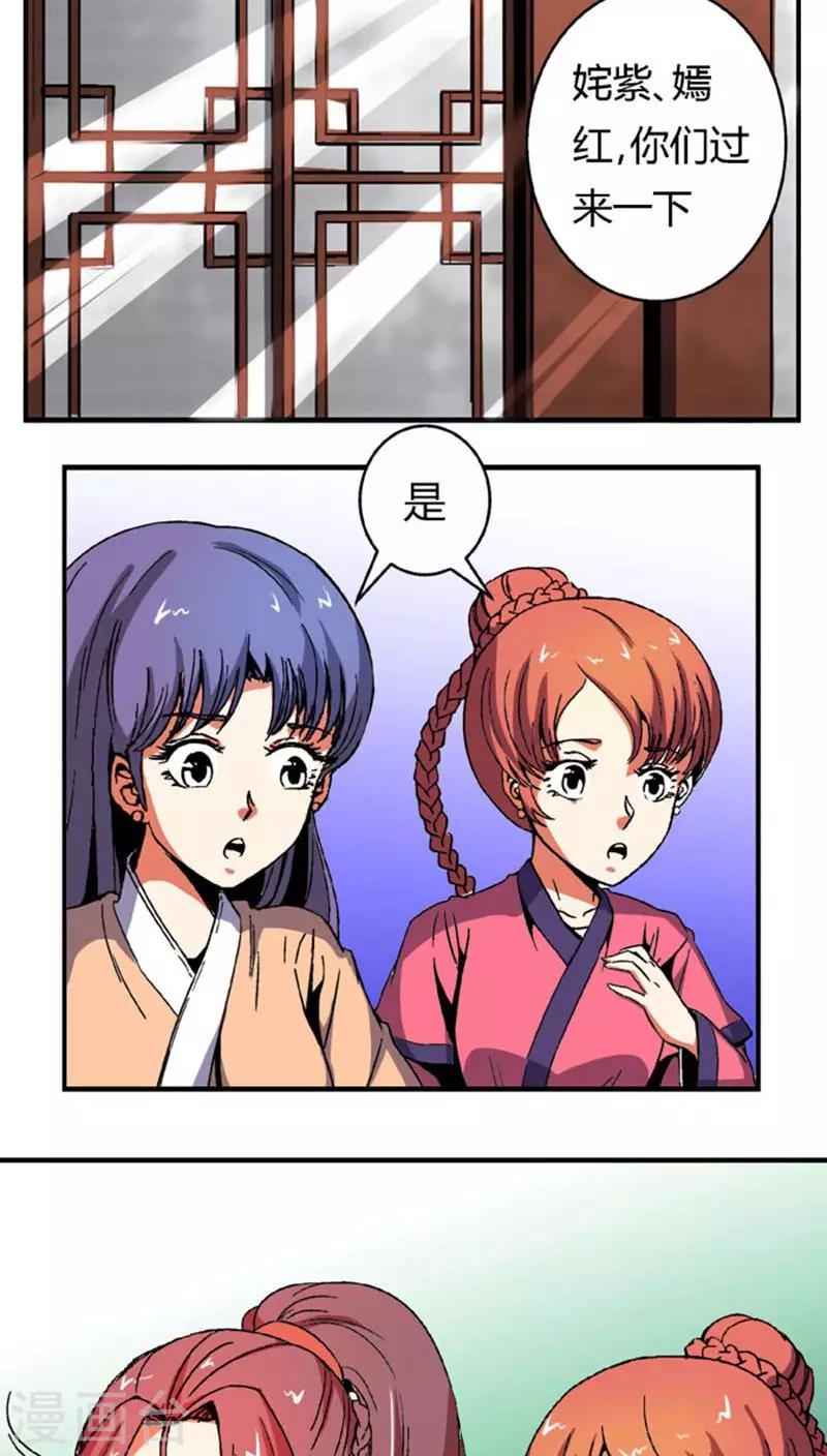 第61话 将计就计-第85话