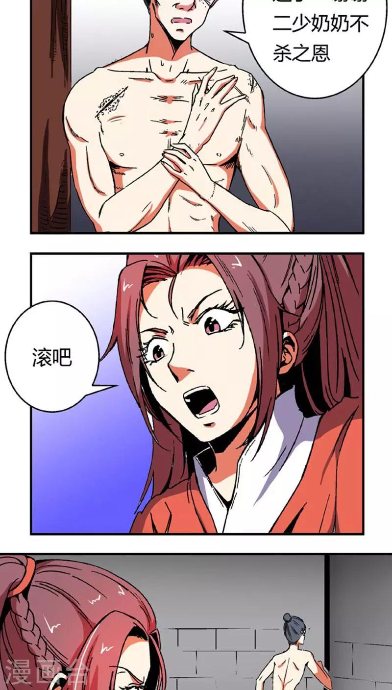 第61话 将计就计-第85话