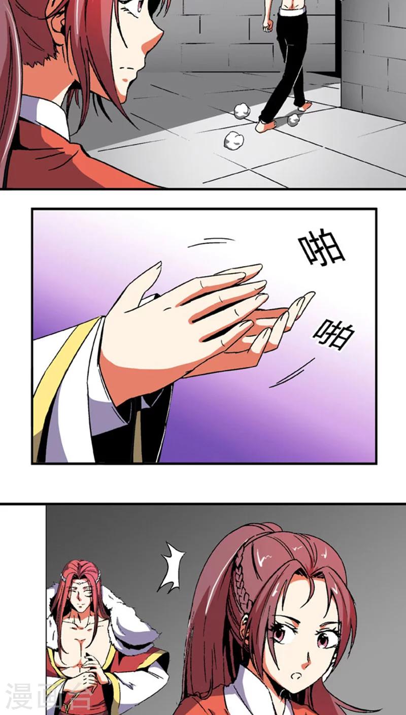 第61话 将计就计-第85话