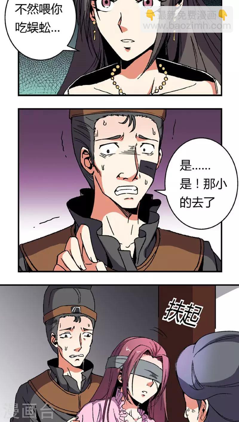 第63话 真面具-第87话